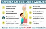 памятка для родителейi